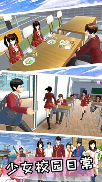 我的少女恋爱高校 我的少女恋爱高校