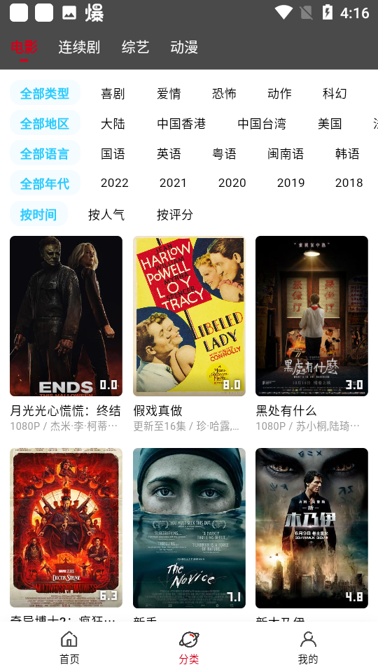 星奇视频下载电视版
