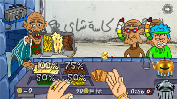 falafelking