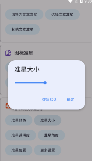 免费十字准星瞄准器 免费十字准星瞄准器