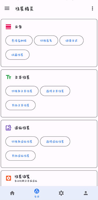准心助手和平精英