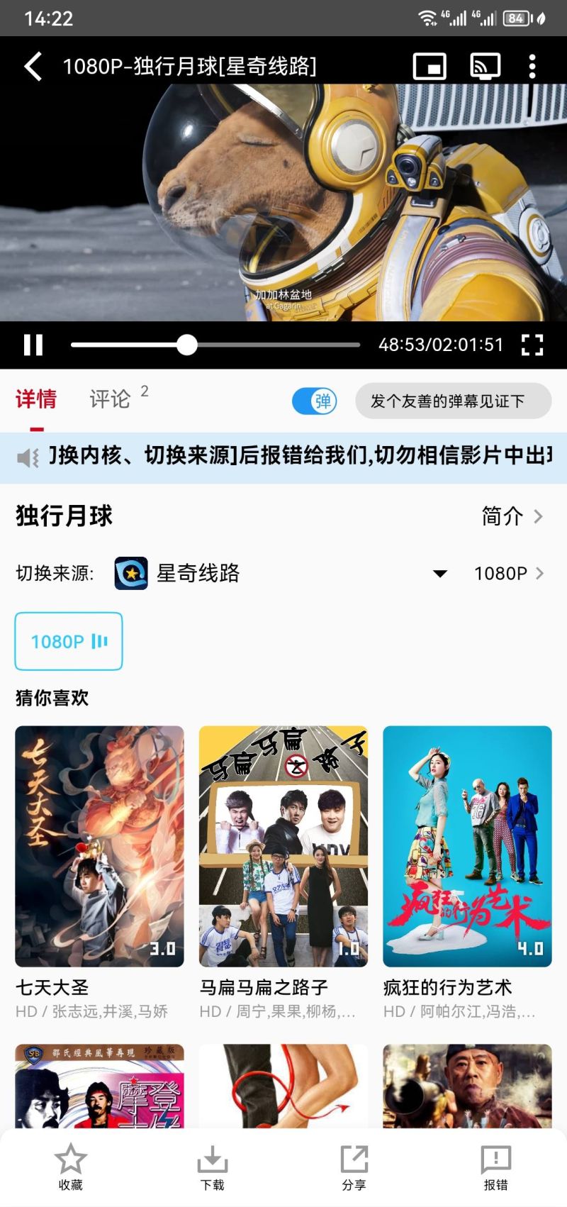 星奇视频下载电视版
