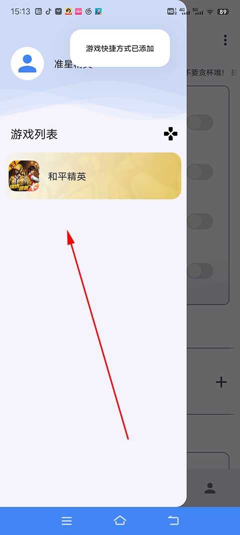 免费十字准星瞄准器 免费十字准星瞄准器