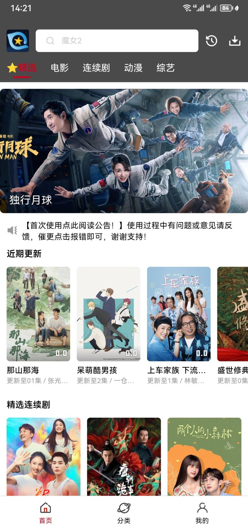 星奇视频下载电视版