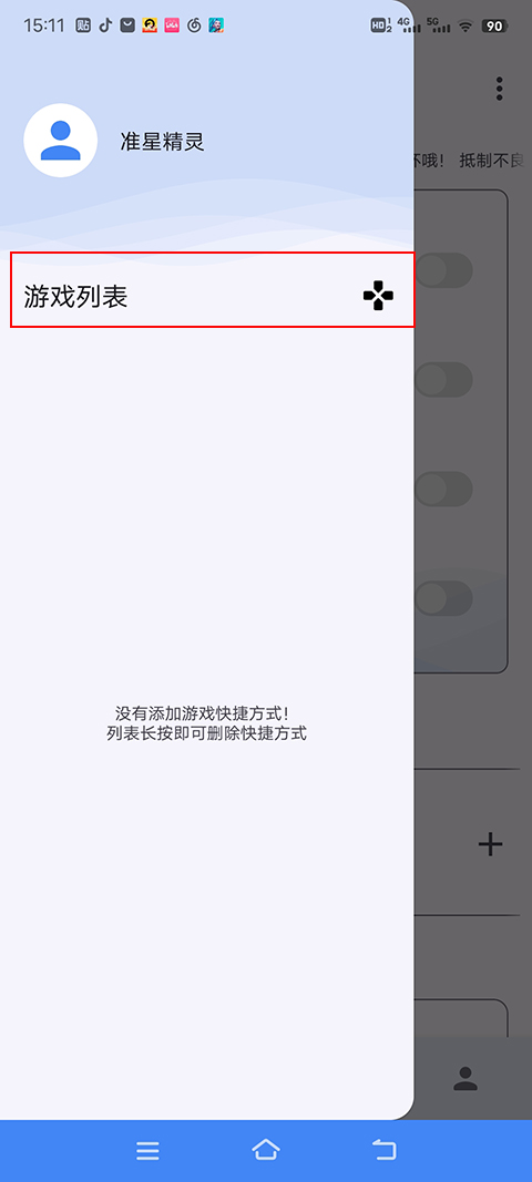 免费十字准星瞄准器 免费十字准星瞄准器