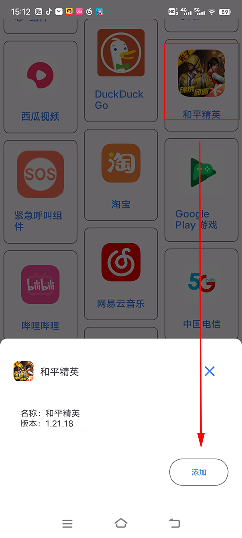 免费十字准星瞄准器 免费十字准星瞄准器