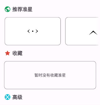 免费十字准星瞄准器 免费十字准星瞄准器