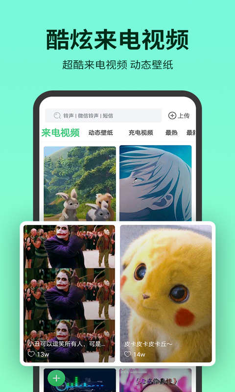 铃声多多完整版