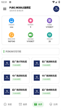 龙少工具箱3.0免费版