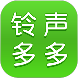 铃声多多完整版