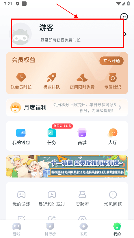 870云游戏2025免费版