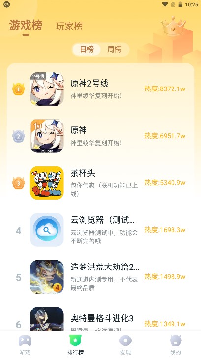 870云游戏2025免费版