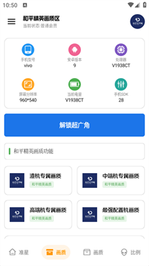 龙少工具箱3.0免费版