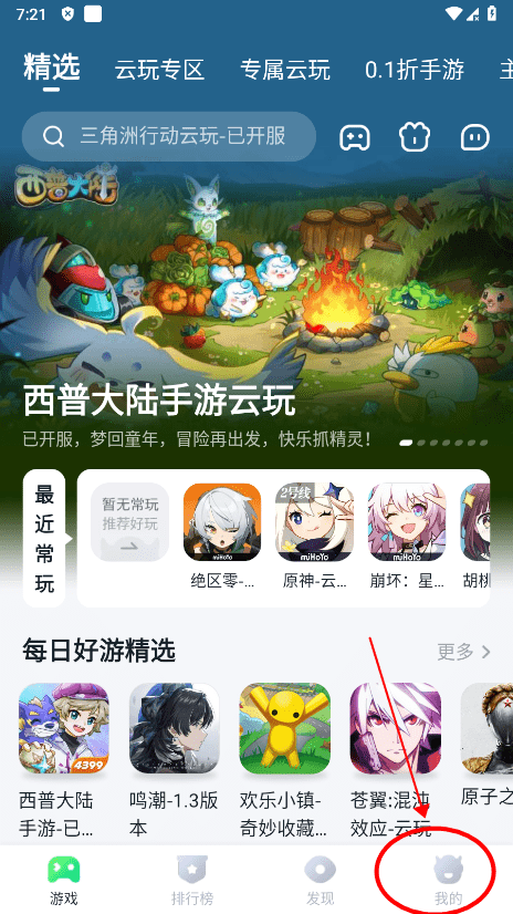 870云游戏2025免费版