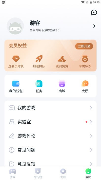 870云游戏2025免费版