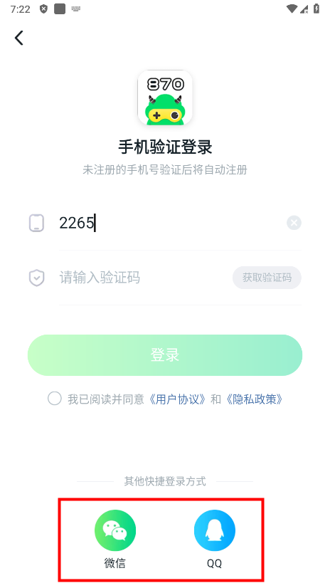 870云游戏2025免费版