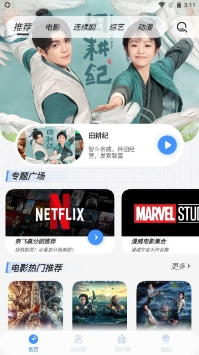 白泽影视