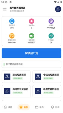 龙少工具箱3.0免费版