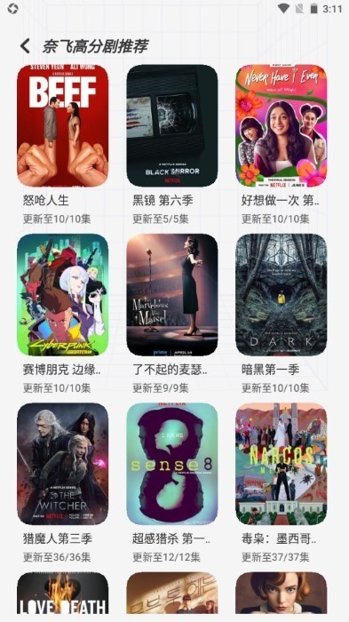 白泽影视