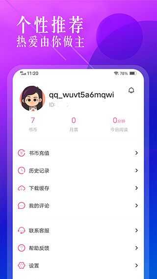 海棠小说无弹窗免费阅读