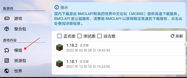 我的世界java版 我的世界java版