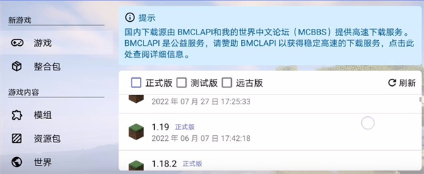 我的世界java版 我的世界java版