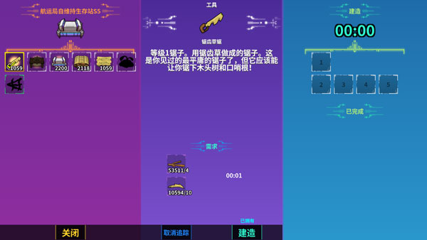 崩溃大陆2无敌版