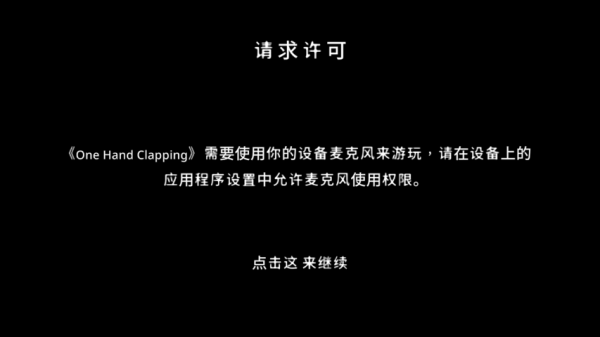 单手鼓掌 单手鼓掌