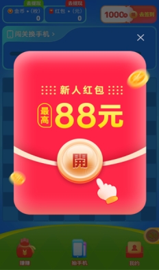 蓝莓消消 蓝莓消消