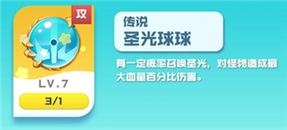 球球英雄