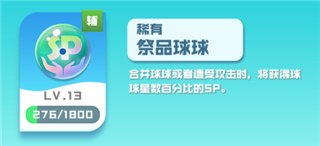 球球英雄
