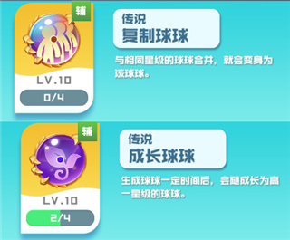 球球英雄