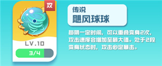 球球英雄