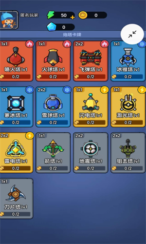 迷你大闯关