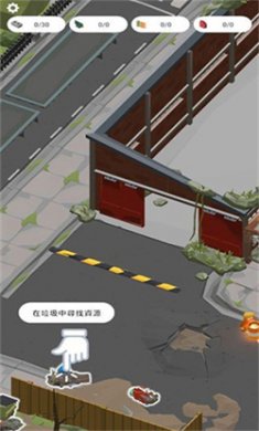废城生存