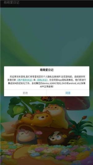 萌萌爱日记 萌萌爱日记