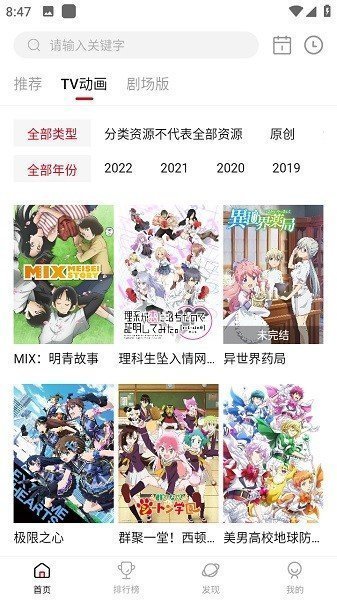 次元城动漫