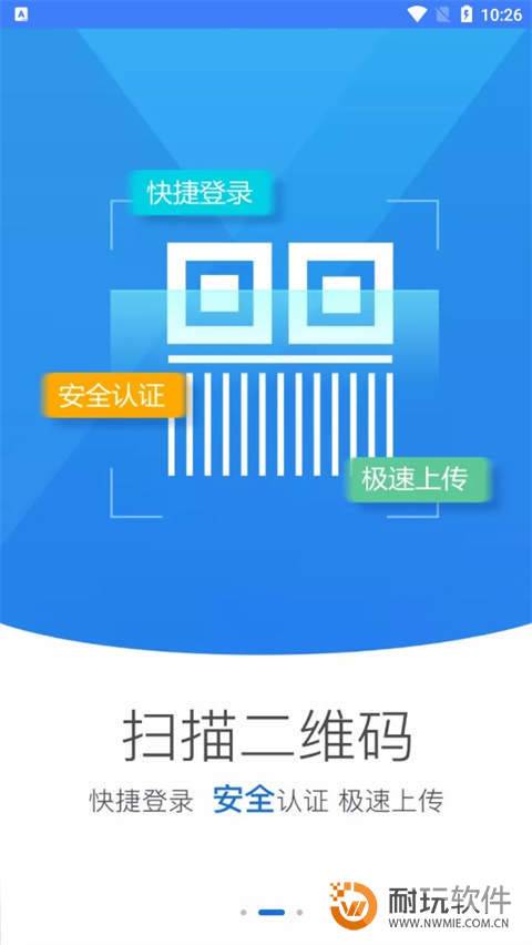 河南掌上登记