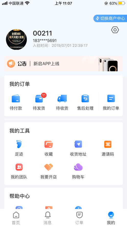 考碗公考