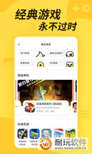 闪电龟