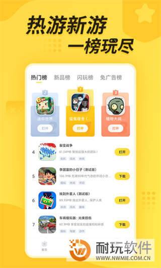 闪电龟