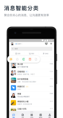 钉钉