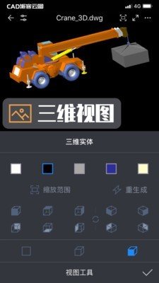 中望CAD Touch