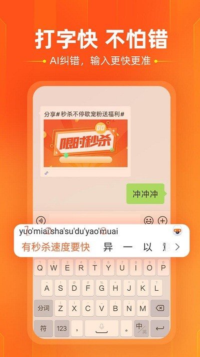 搜狗输入法2023