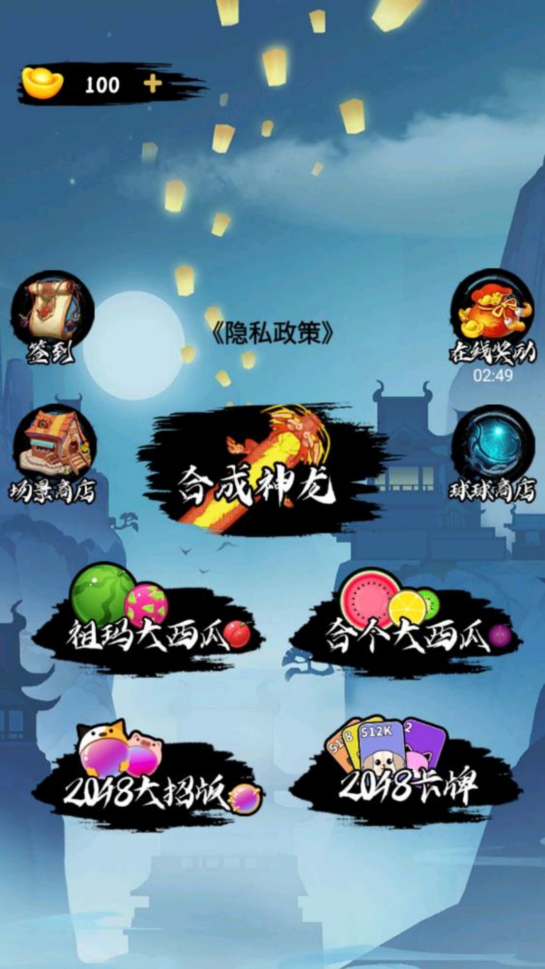 吞噬神龙冒险