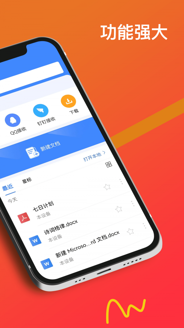 Word文档