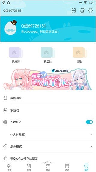 qooapp