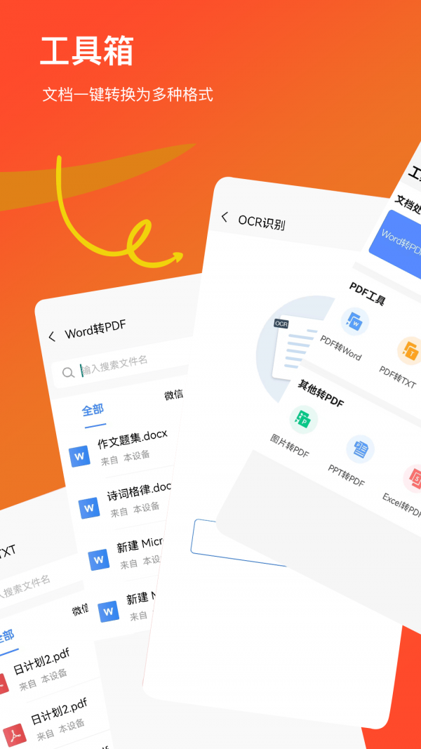 Word文档