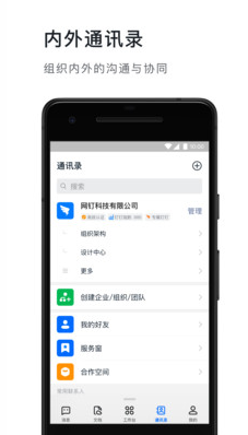 钉钉