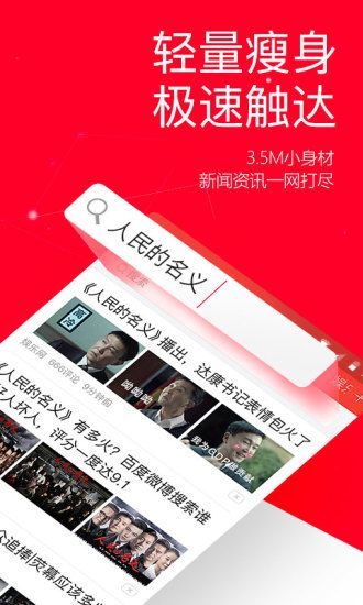 今日头条极速版